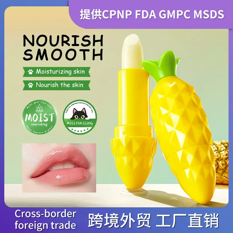 全英文SADOER菠萝润唇膏 秋冬季保湿滋润唇周唇膏跨境外贸批发