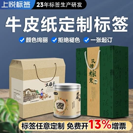 不干胶标签;标签打印纸;标签、标牌