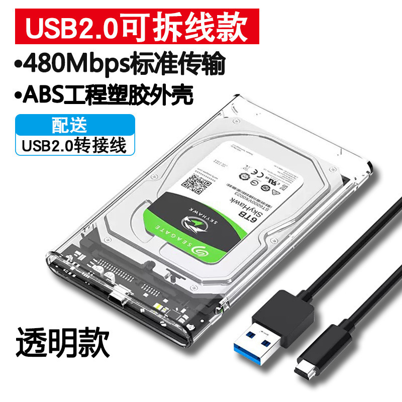 移动硬盘外接盒3.5/2.5通用usb台式电脑笔记本ssd机械固态2.5寸透|undefined