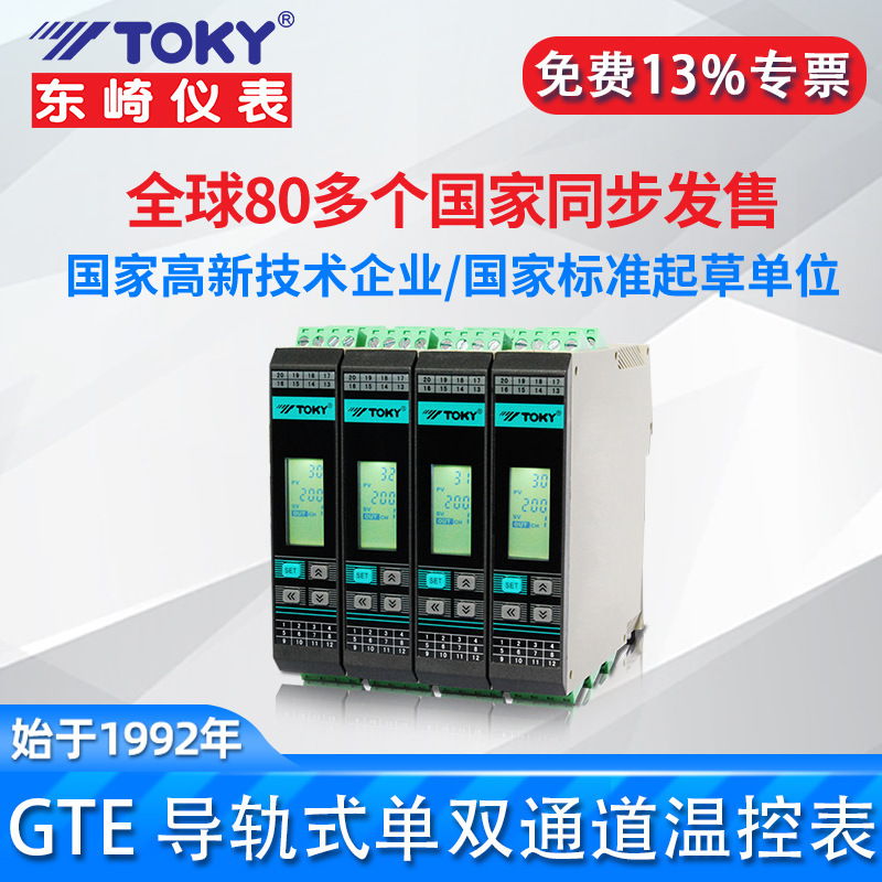 Tosasaki GTE2-MC10 Rail Thermostat Single Channel Module Type Lcd Display Temperature Control Instrument TOKY