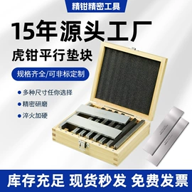 台虎钳;刀具配附件;平口钳