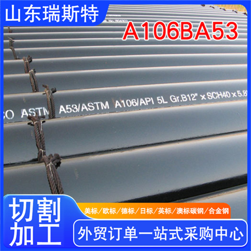 A53SCH40/SCH80/SCH80S,宝钢美标无缝钢管高温碳钢管现货库存铁管