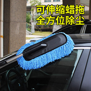 Factory car cleaning mop telescopic car washing wax mop dust removal car duster sponge car cleaning tools supplies set car cleaning