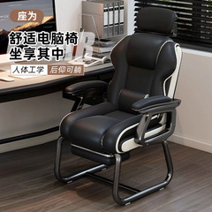 オフィスの弓の形のコンピュータの椅子の家庭用の昼休みはソファーの椅子に横になることができます。