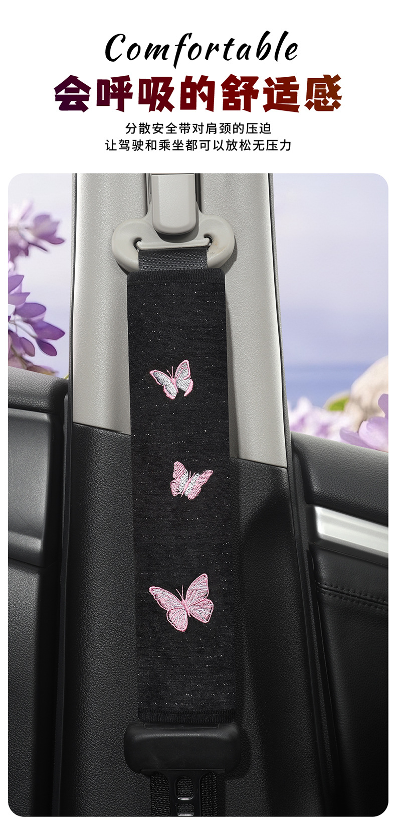 2026 Cross-Border Hot-Selling Butterfly Embroidery Seatbelt Shoulder Pads Made of Starlight Chenille Fabric, Comfortable and Anti-Strangling
