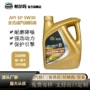 宝马定制合成跨境汽机油