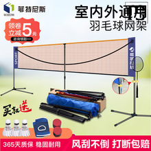 道群羽毛球网架折叠便携式球柱家用比赛室内户外简易标准移动支架