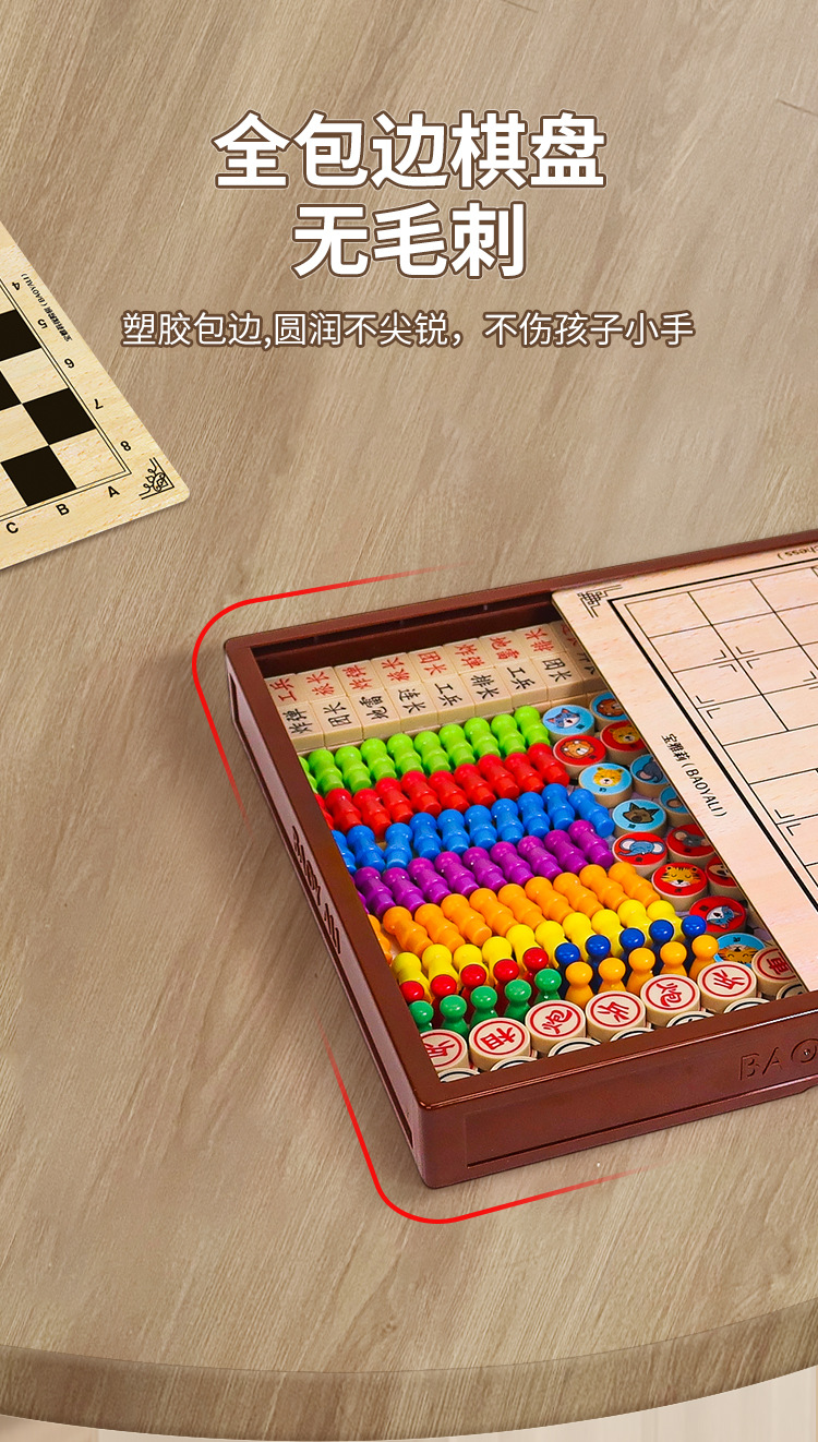 2多功能棋盘_06.jpg