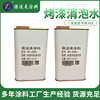 Dispersant 810 Paint Solidify auxiliary printing paint Defoamers Coil coating wholesale