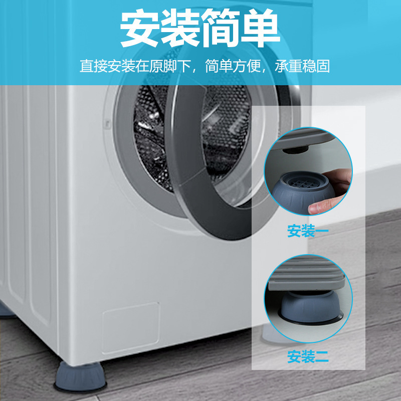 洗衣机蘑菇脚垫静音防震动固定抬升家电家具增高塑料防滑垫|undefined