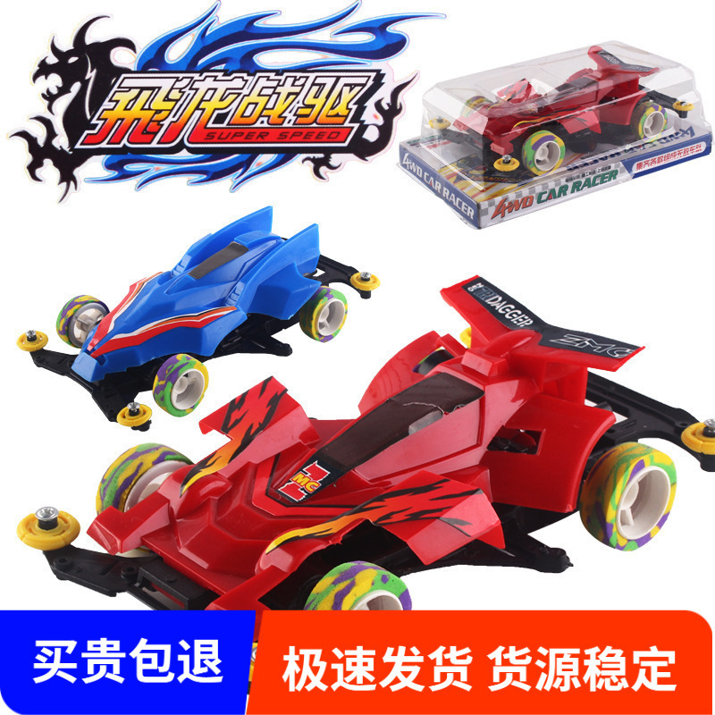 New special offer electric four-wheel drive racing car/four-wheel drive brothers model toys/children's toy car stall supply hot sale