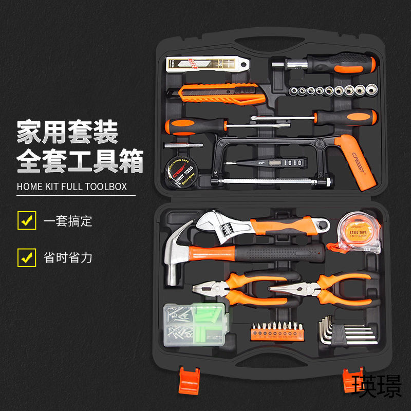 세트 가정용 도구 상자 세트 가정용 일일 유지 보수 세트 드라이버 해머 렌치 하드웨어 DAQUAN 조합