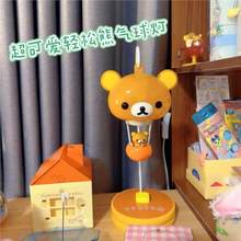 精选sanx森林风格新款轻松熊气球灯日系可爱桌面小夜灯可爱日式灯