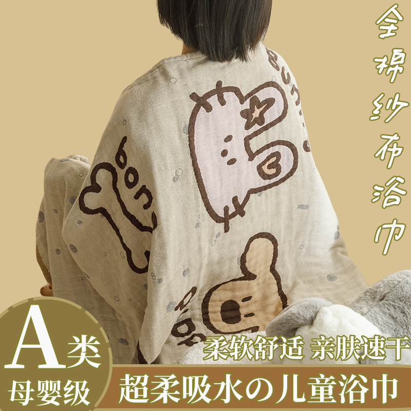 Japanese Style Full Cotton Bath Towel Four-Layer Gauze Cotton and Linen Absorbent Sweat-Absorbing Big Towel Bath Towel Nap Casual Thin Blanket Japanese Style Full Cotton Bath Towel Four-Layer Gauze Cotton and Linen Absorbent Sweat-Absorbing Big Towel Bath Towel Nap Casual Thin Blanket