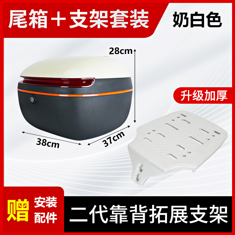 Alloy Expansion, Aima Child seat shed - second-generation-bracket-silver-medium-tail-box-milky-white