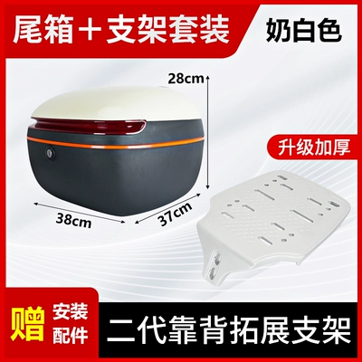 Rack Aluminum Alloy Expansion, Child seat shed - second-generation-bracket-silver-medium-tail-box-milk-white-default-item