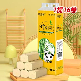 1提16卷 竹浆卷纸家用厕纸批发卫生纸家庭实惠装厕所无芯卷筒纸巾