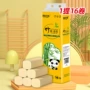 厕所无芯家用家庭厕纸