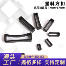 方古塑料POM包箱包系列扣两档扣弧形方扣平面凹面方古行李箱配件