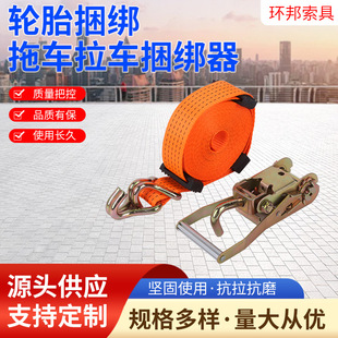 Tow Truck Strap, Car Carrier, Rescue Vehicle Tensioner, Tire Fixing Tow Rope, Double-Row Hook, Ratchet, Thickened Version