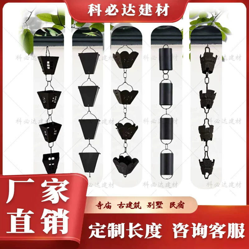 Дождевая цепь из алюминиевого сплава для двора Кровать и завтрак дренажная цепь Храм Вилла украшение крыши водная направляющая цепь водная направляющая производитель артефактов