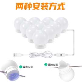 跨境USB三色调光化妆灯好莱坞镜前灯串吸盘免打孔LED化妆镜灯泡