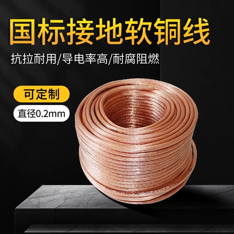 高压接地软铜线多股无氧铜紫铜芯线 接地线电缆线透明外皮包装