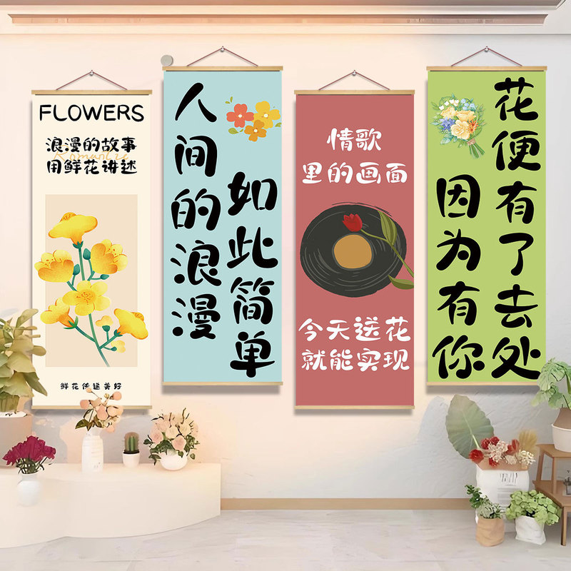 Flower Shop Wall Decoration Hanging Cloth Flower Language Advertising Poster Rose Photo Area Image Wall Atmosphere Layout Mural Flower Shop Wall Decoration Hanging Cloth Flower Language Advertising Poster Rose Photo Area Image Wall Atmosphere Layout Mural