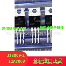 ���������� J13009 J13009-2 TO220 ����� ԭװ��Ʒ����