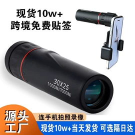 望远镜;光学机具;户外望远镜