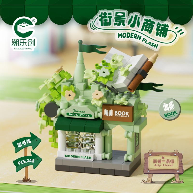 潮乐创街景小商铺微颗粒儿童女孩益智拼装积木玩具兼容乐高模型|undefined