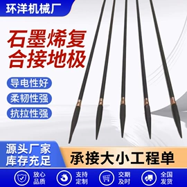 其他防雷设备;石墨及碳素