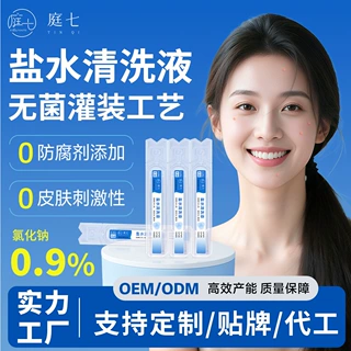 次抛生理盐水氯化钠纹绣敷脸洗鼻便携ok镜冲洗液无菌清洗液