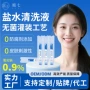 便携生理无菌敷脸洗液