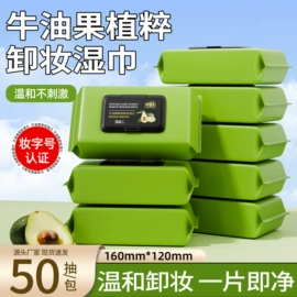 湿巾纸;婴儿湿巾;湿厕纸
