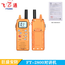 �wͨFT2800����ʽ�p��o���Ԓ���Ì��v�CVHF����ͧ��늳�