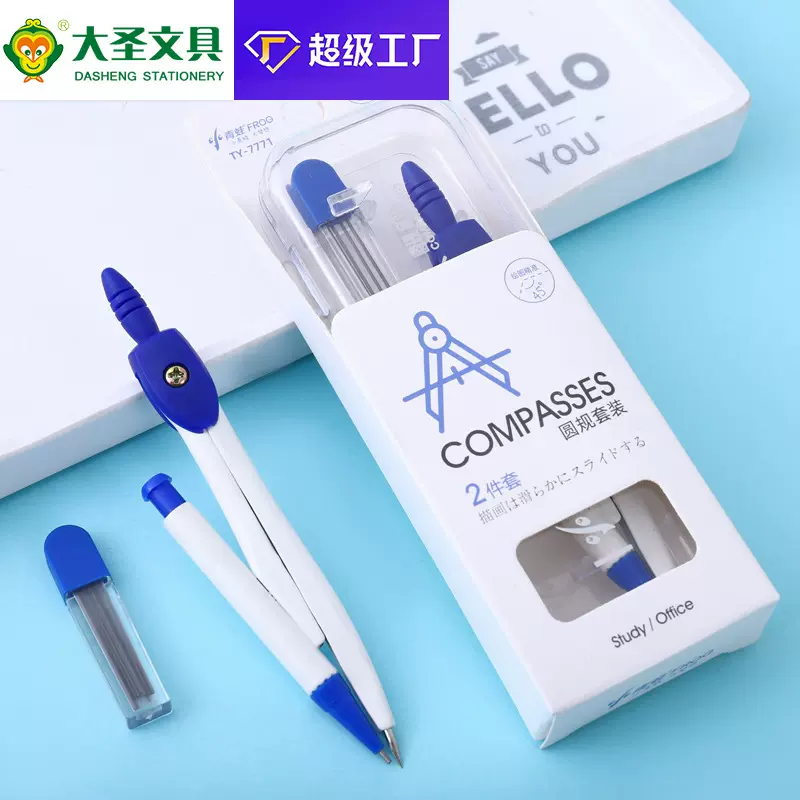 白色简约圆规套装2件套中小学生数学绘图绘画美术简约尺规批发