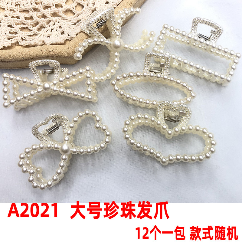 A1134  中号珍珠发爪法式珍珠鱼尾发抓夹大号发量多后脑勺发抓2元详情4