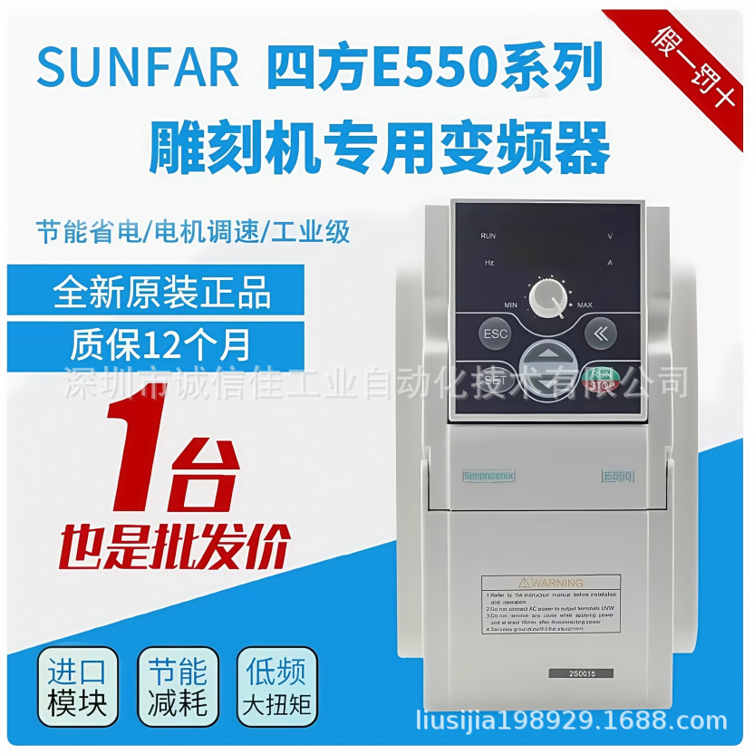 四方变频器E550-4T0007B/015B/22B/030B/040B/090B带制动单元380V