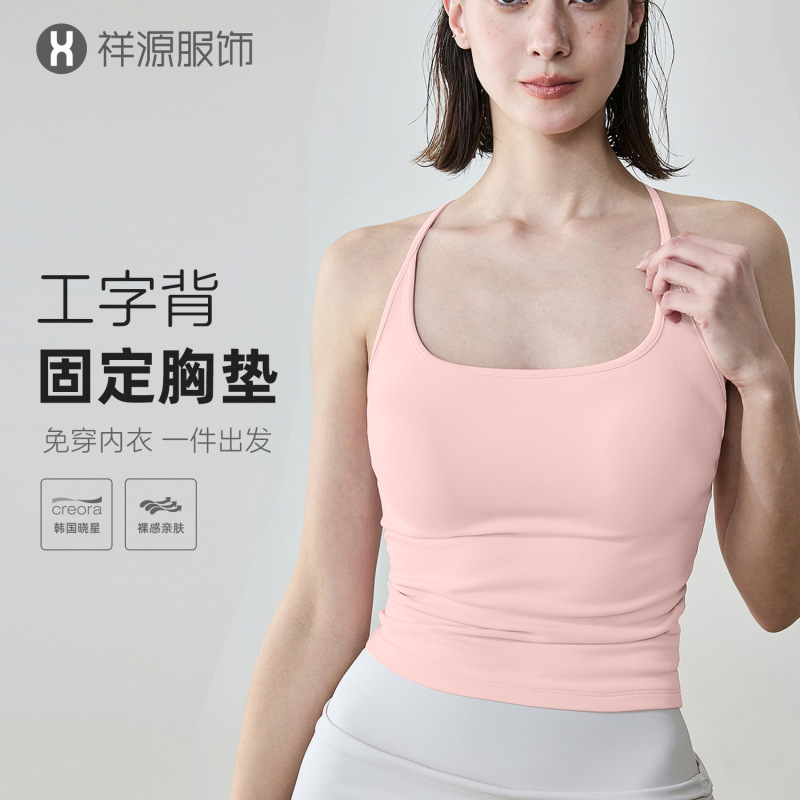 Sports Underwear Women's Fixed Cup Running Vest Shock-proof Push-up Beauty Back Fitness Sling Summer Top Yoga Clothes Bra