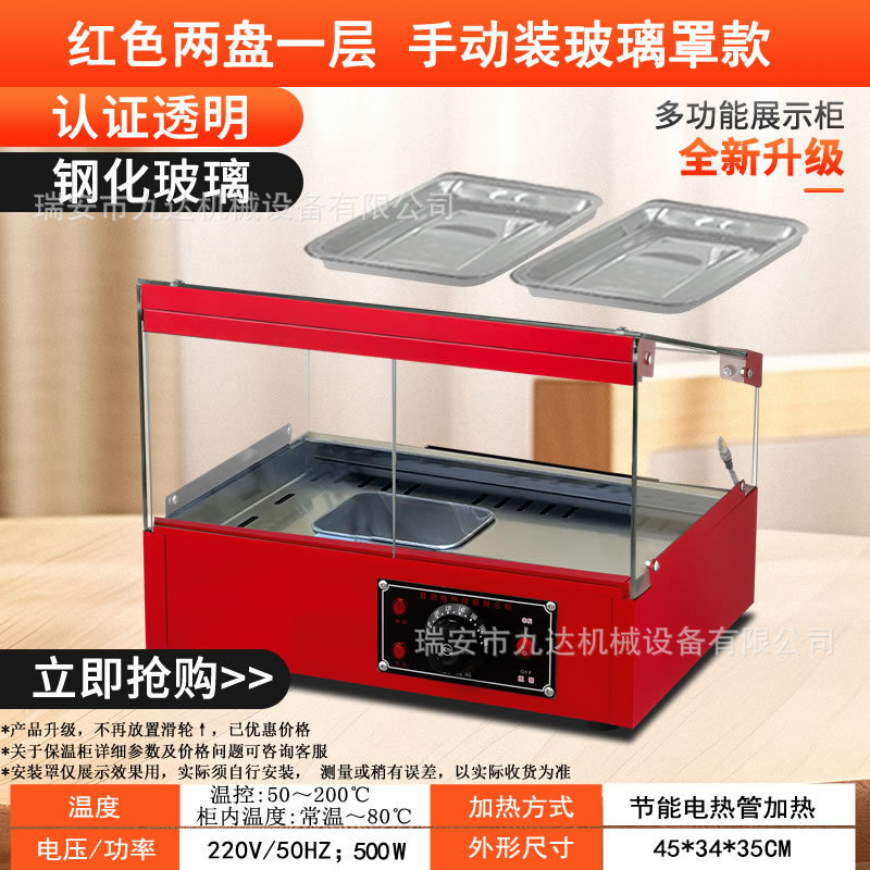 保温ボックス業務用恒温保温キャビネット小型業務用加熱保温ボックスデスクトップ屋台食品ハンバーガー展示キャビネット|undefined