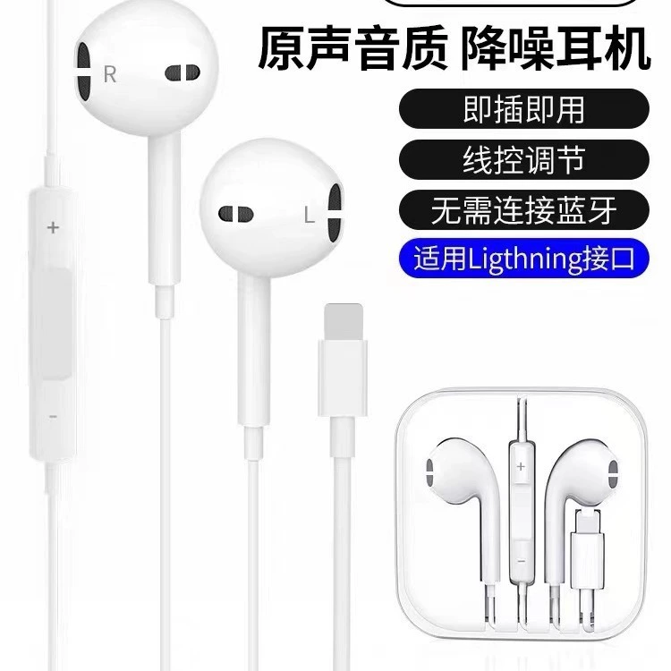 Горячие товары, подходящие для iphoe7 Apple 14pro, внутриканальные наушники с тяжелым басом, управление линией, сломанная версия, наушники с Lightning
