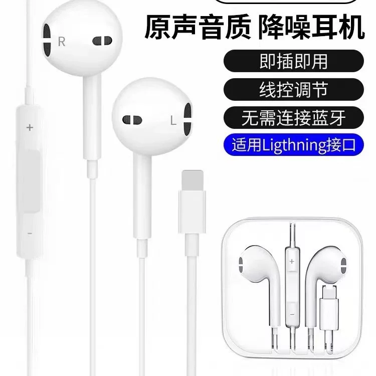 Горячие товары, подходящие для iphoe7 Apple 14pro, внутриканальные наушники с тяжелым басом, управление линией, сломанная версия, наушники с Lightning