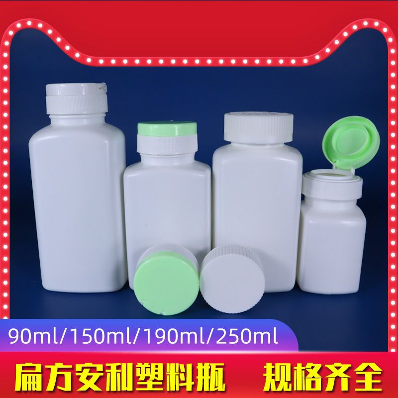 90g150g190g250克塑料瓶保健品瓶安利盖胶囊瓶翻盖粉末分装瓶方瓶