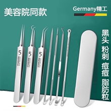 细胞夹粉刺针套装超细去黑头祛痘镊子美容院挑痘痘用具夹暗疮清痘