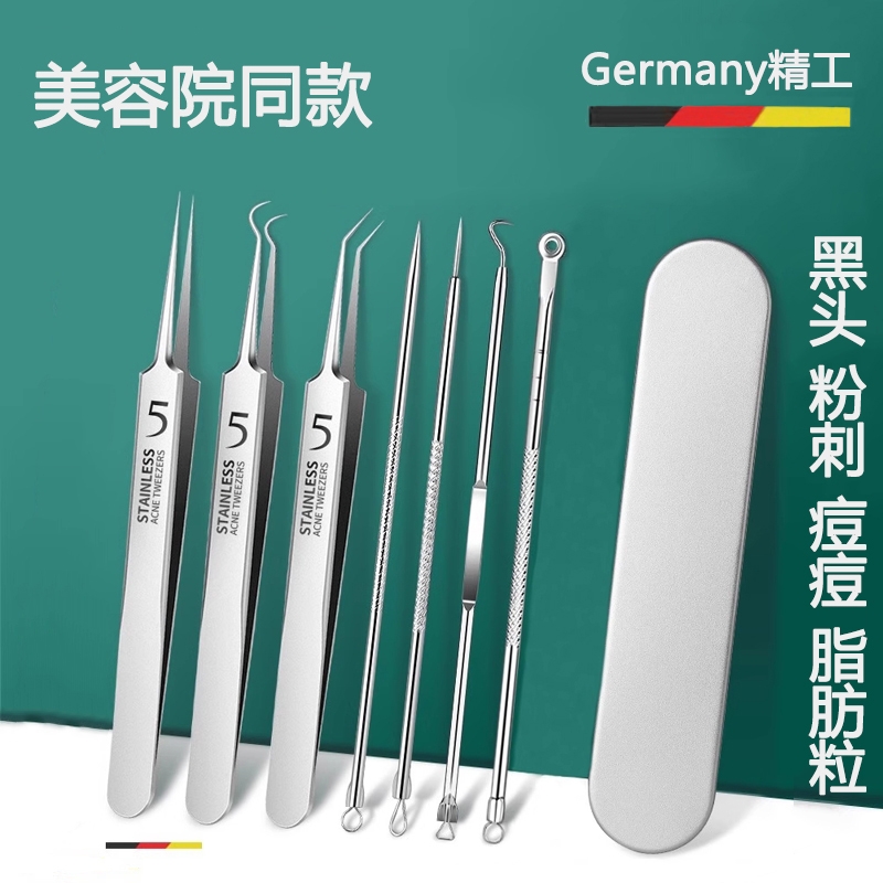 细胞夹粉刺针套装超细去黑头祛痘镊子美容院挑痘痘用具夹暗疮清痘