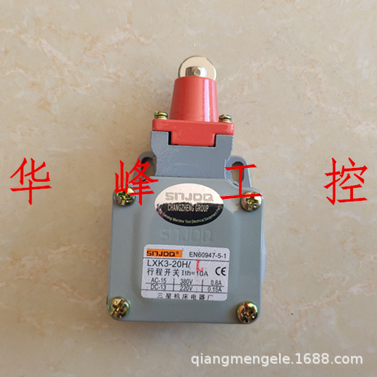 SNJDQ 三星机床电器厂 LXK3-20H/L 限位开关 行程开关