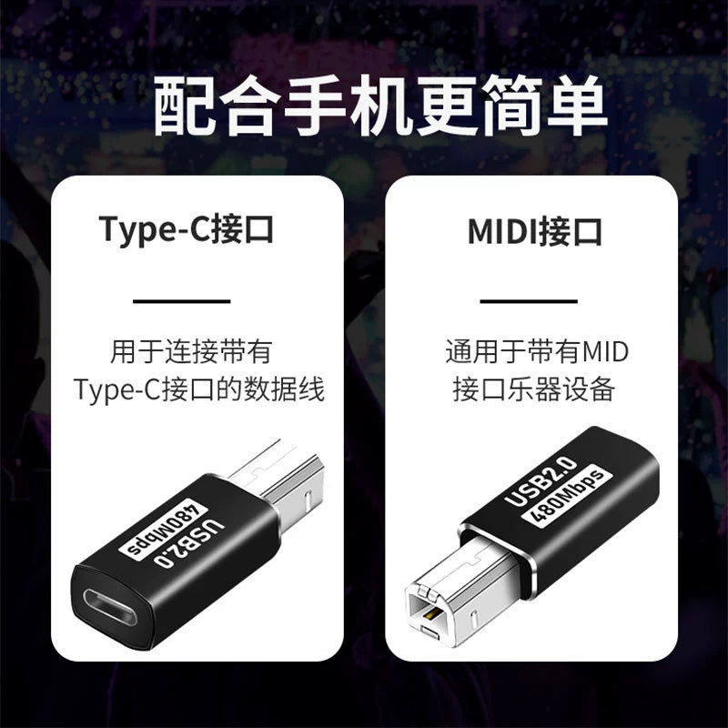 Тип-C переходная квадратная USB-печать музыкального инструмента Piano C к интерфейсу MIDI rotor
