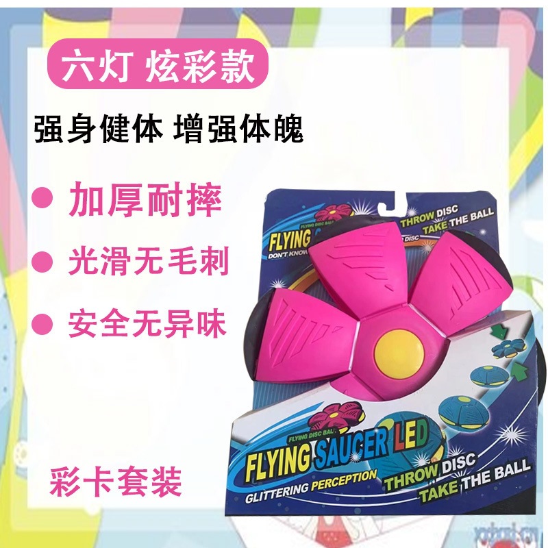 Pelota de Disco Volador Elástica para Niños TPR Luminosa para Aire Libre