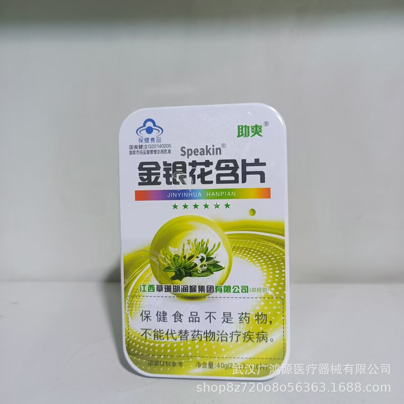 草珊瑚のど飴、爽快な海糖、スイカズラの飴、羅漢果の健康食品、肺に潤いを与える糖|undefined